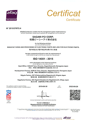 ISO9001(2000)・14001(2004)登録証